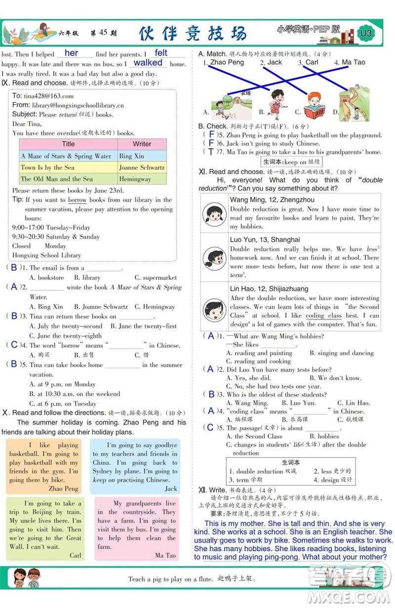 2023年春少年智力開發(fā)報(bào)六年級英語下冊人教版第43-46期答案