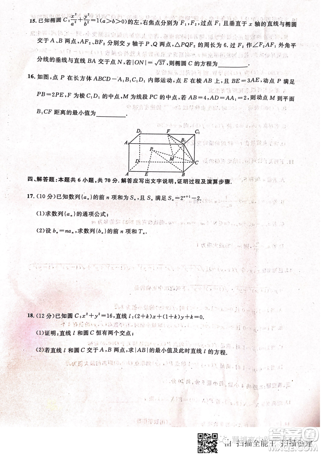 湖北高中名校聯(lián)盟2022-2023學(xué)年高二下學(xué)期5月聯(lián)合測(cè)評(píng)數(shù)學(xué)試卷答案