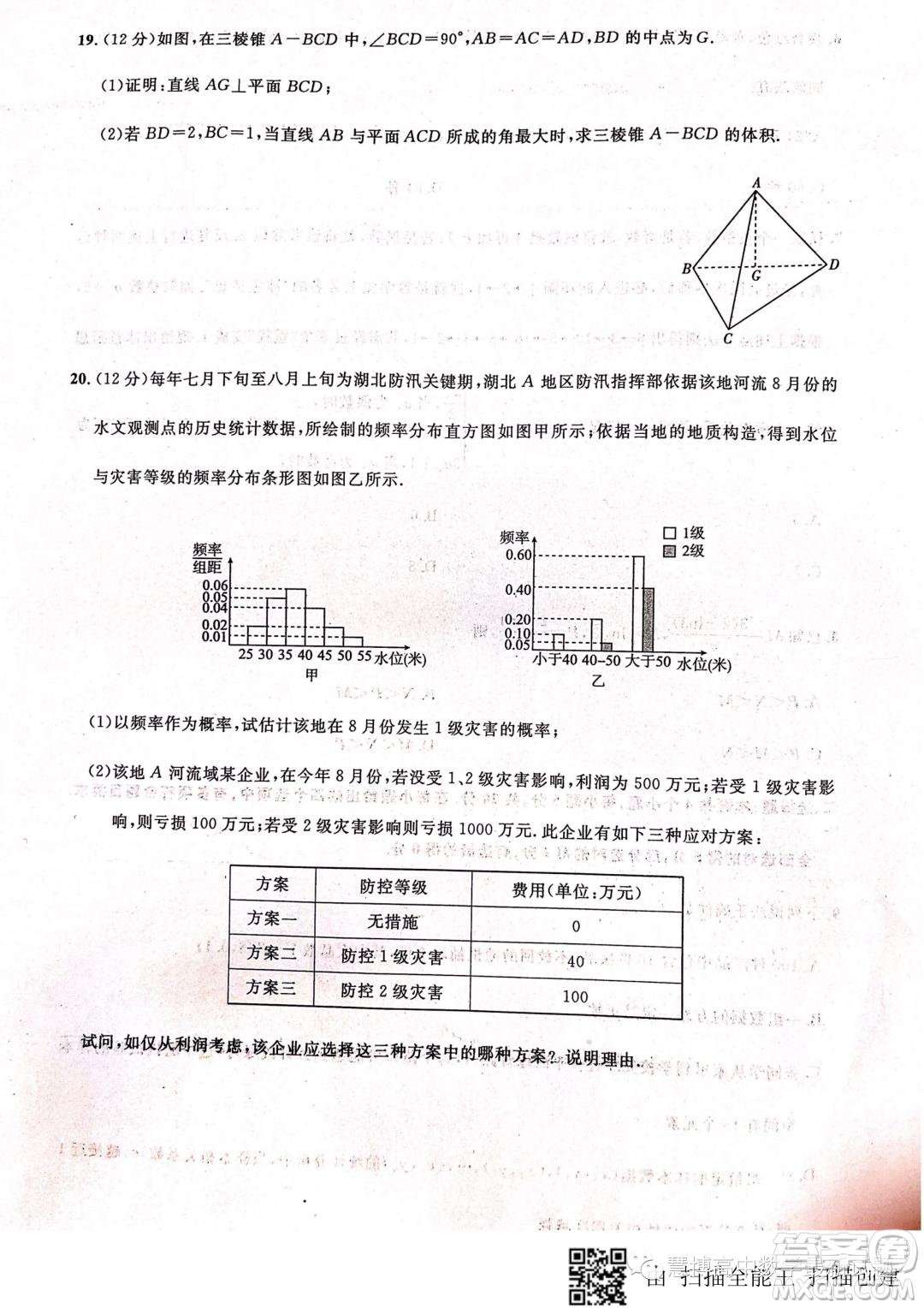 湖北高中名校聯(lián)盟2022-2023學(xué)年高二下學(xué)期5月聯(lián)合測(cè)評(píng)數(shù)學(xué)試卷答案