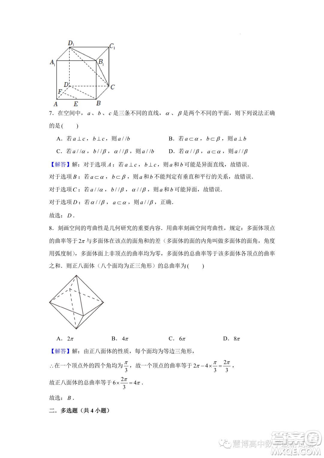 江蘇南京師范大學(xué)附屬實(shí)驗(yàn)學(xué)校2022-2023高一下學(xué)期5月月考數(shù)學(xué)試卷答案