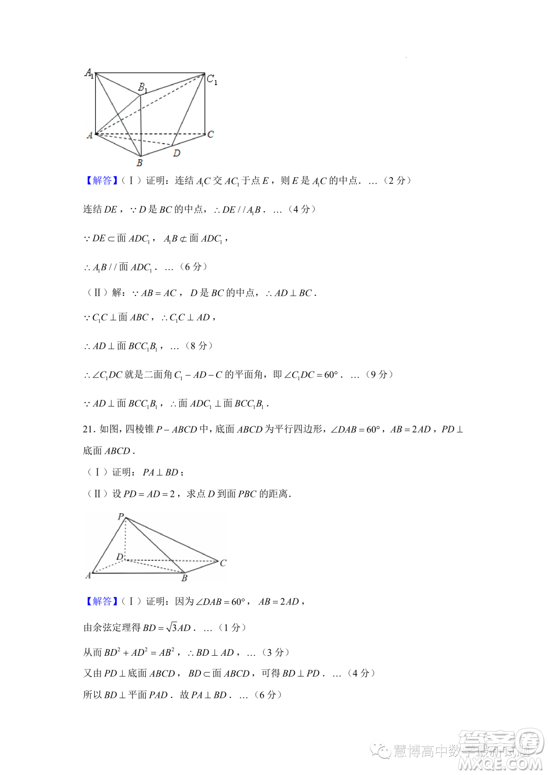 江蘇南京師范大學(xué)附屬實(shí)驗(yàn)學(xué)校2022-2023高一下學(xué)期5月月考數(shù)學(xué)試卷答案