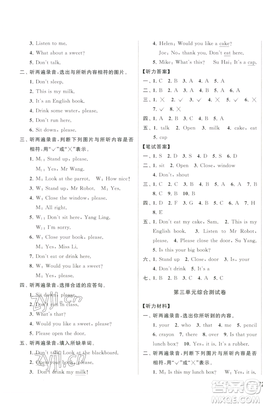 北京教育出版社2023同步跟蹤全程檢測(cè)三年級(jí)下冊(cè)英語(yǔ)譯林版參考答案