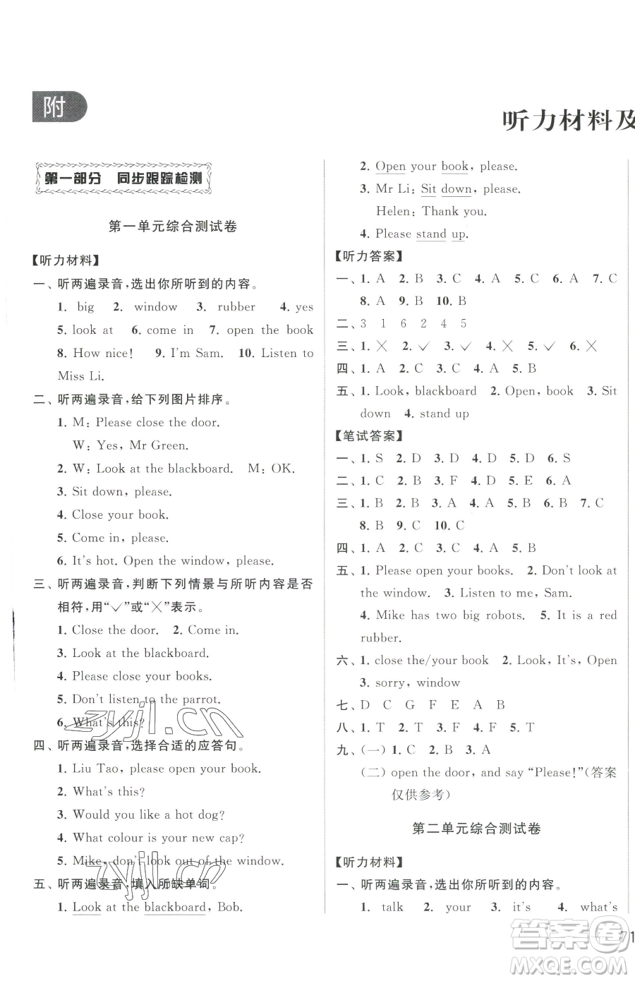 北京教育出版社2023同步跟蹤全程檢測(cè)三年級(jí)下冊(cè)英語(yǔ)譯林版參考答案