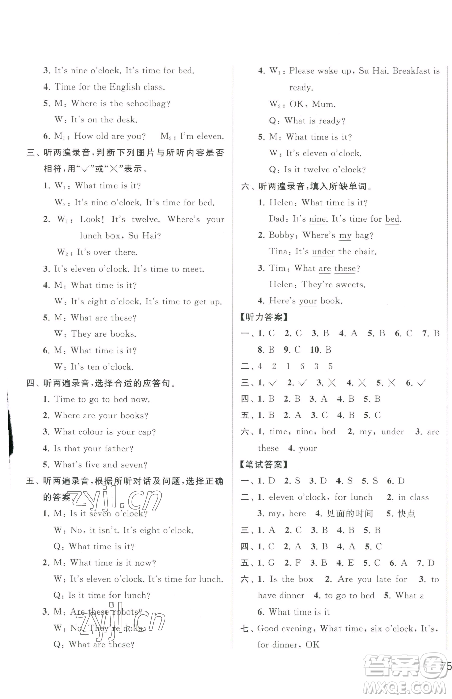 北京教育出版社2023同步跟蹤全程檢測(cè)三年級(jí)下冊(cè)英語(yǔ)譯林版參考答案