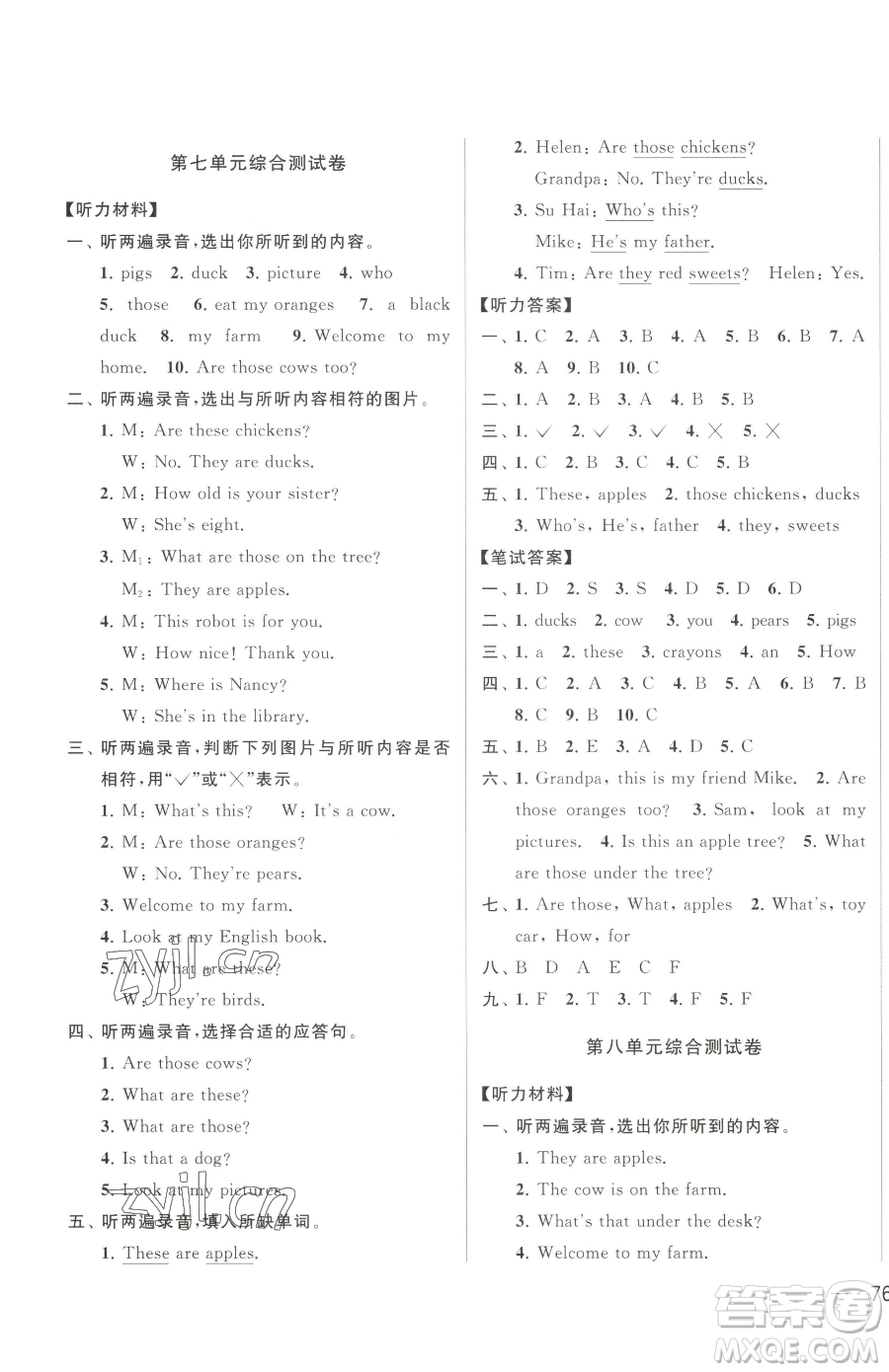 北京教育出版社2023同步跟蹤全程檢測(cè)三年級(jí)下冊(cè)英語(yǔ)譯林版參考答案