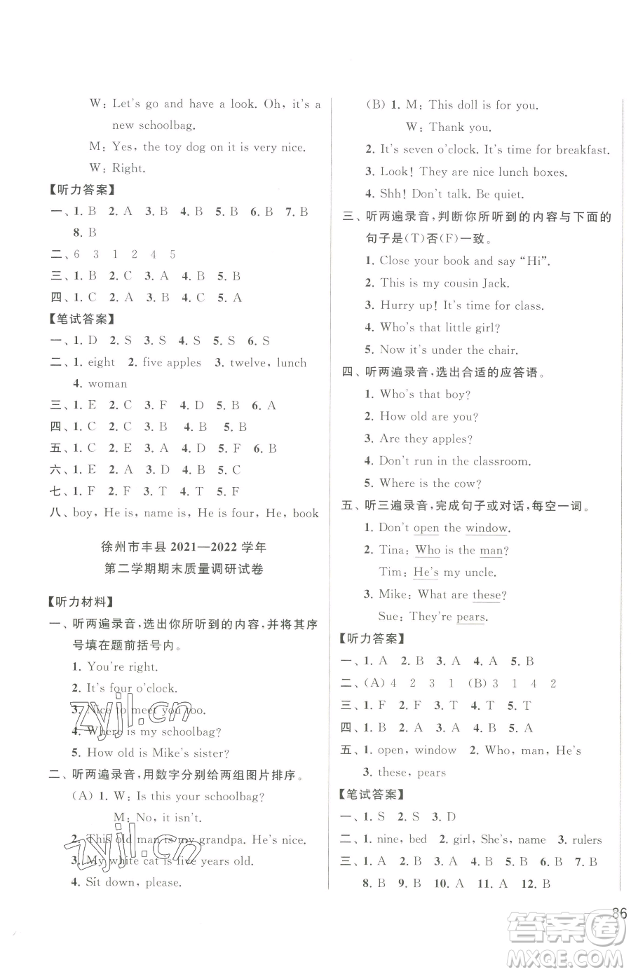 北京教育出版社2023同步跟蹤全程檢測(cè)三年級(jí)下冊(cè)英語(yǔ)譯林版參考答案