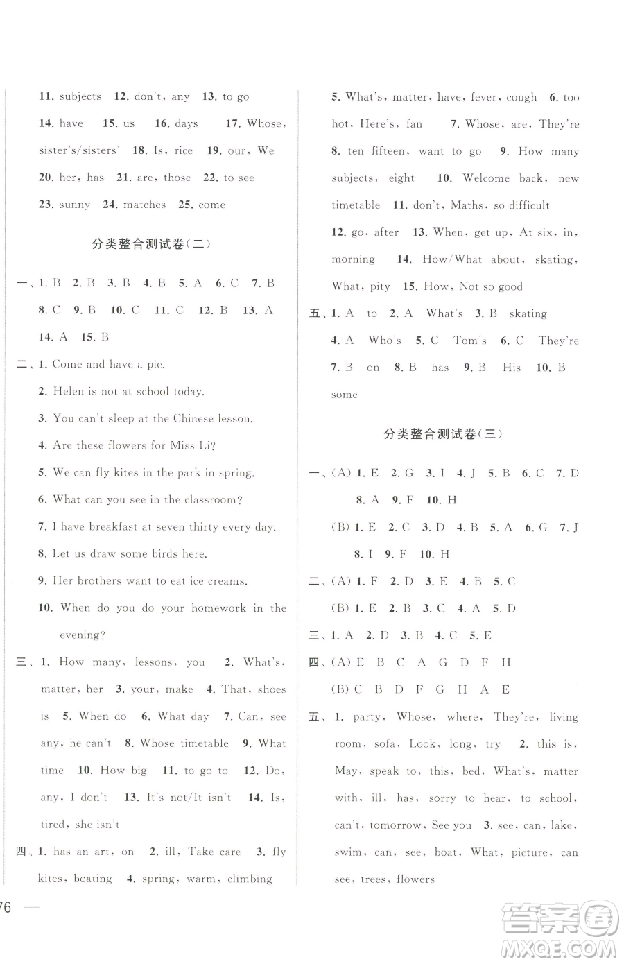 北京教育出版社2023同步跟蹤全程檢測四年級下冊英語譯林版參考答案