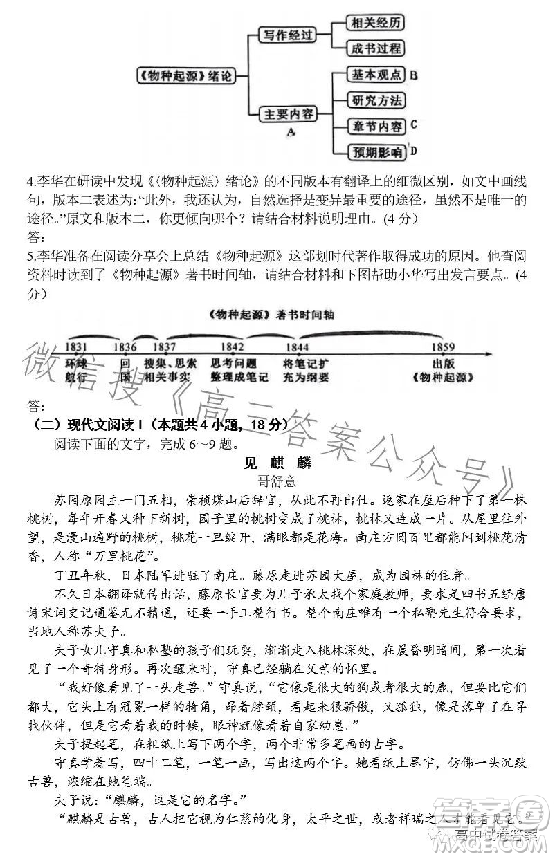 合肥168中學(xué)2023屆高三最后一卷語(yǔ)文試題答案