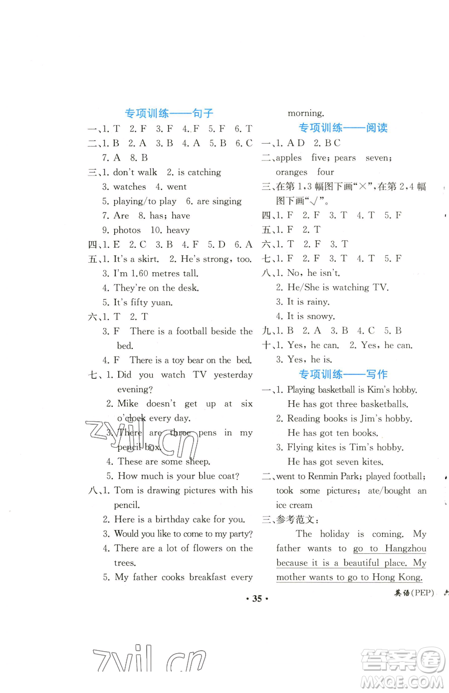 人民教育出版社2023勝券在握同步解析與測評課堂鞏固練習(xí)六年級下冊英語人教PEP版重慶專版參考答案