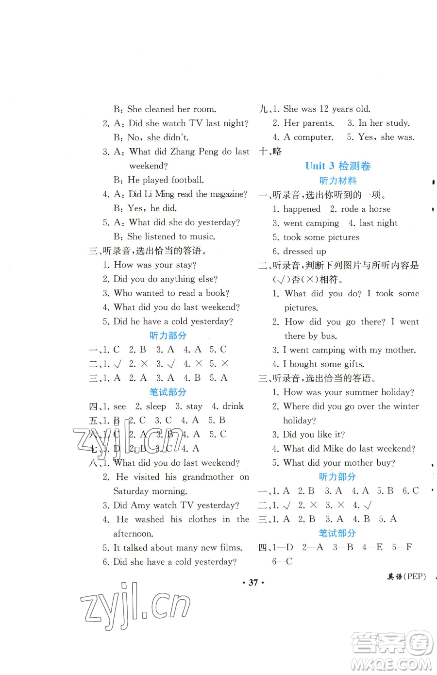 人民教育出版社2023勝券在握同步解析與測評課堂鞏固練習(xí)六年級下冊英語人教PEP版重慶專版參考答案