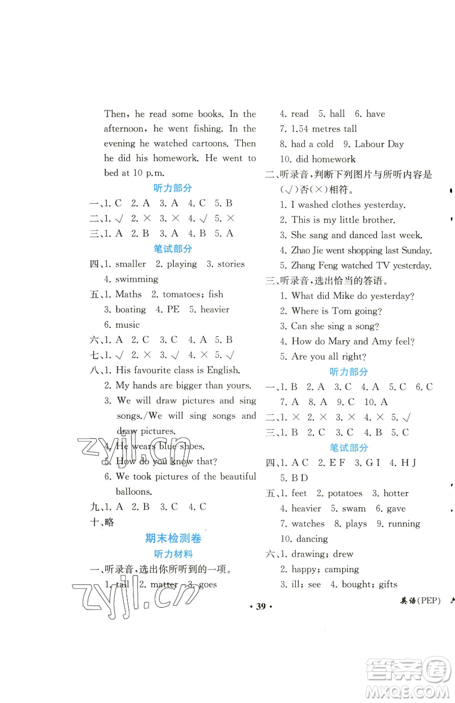 人民教育出版社2023勝券在握同步解析與測評課堂鞏固練習(xí)六年級下冊英語人教PEP版重慶專版參考答案