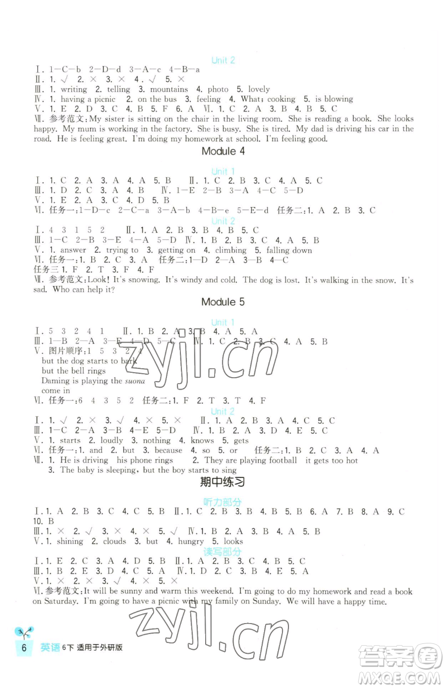 四川教育出版社2023新課標小學生學習實踐園地六年級下冊英語外研版三起參考答案