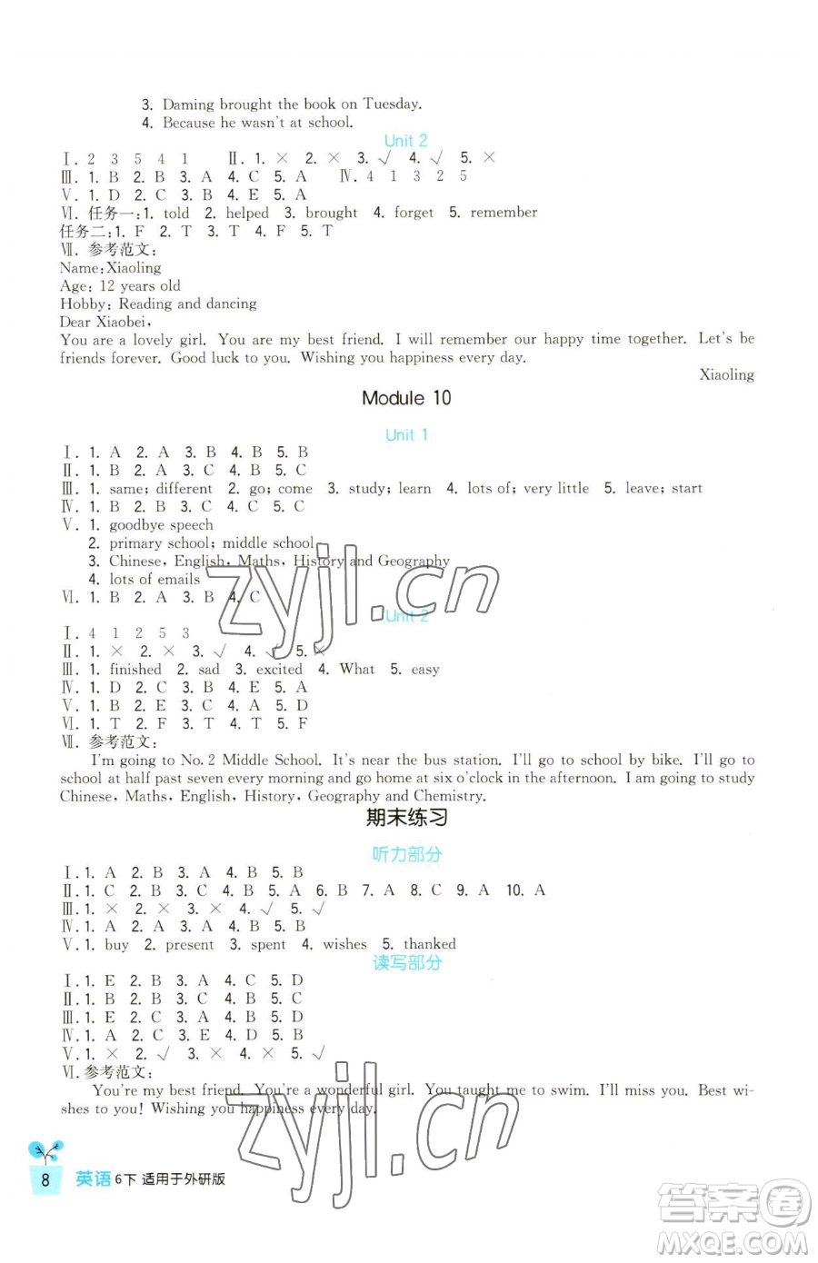 四川教育出版社2023新課標小學生學習實踐園地六年級下冊英語外研版三起參考答案