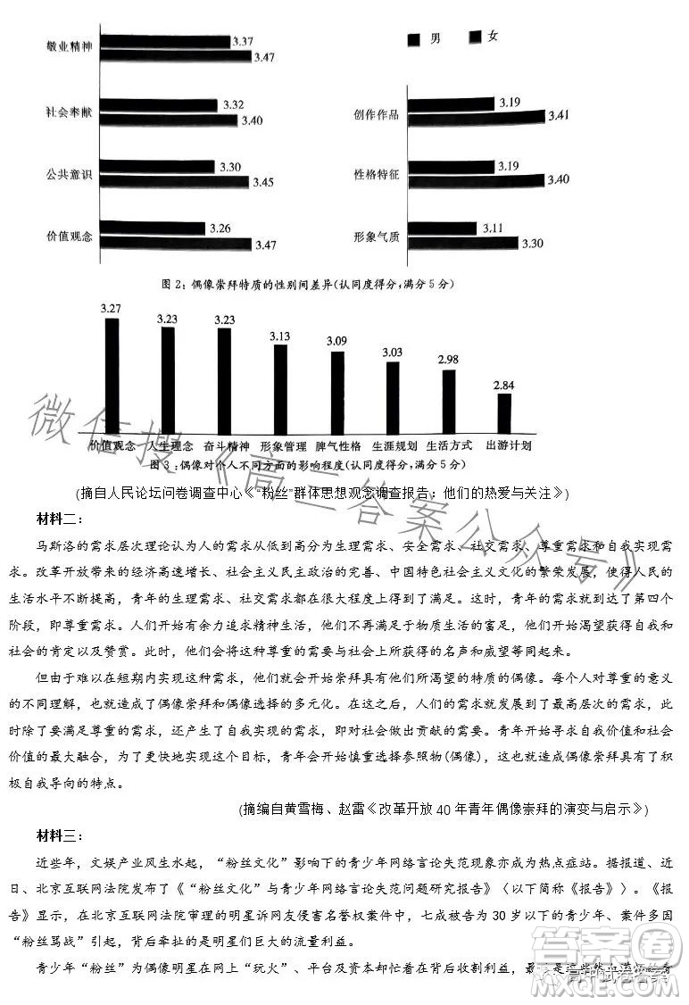 2023金太陽聯(lián)考高三5月31考試6001C語文試卷答案