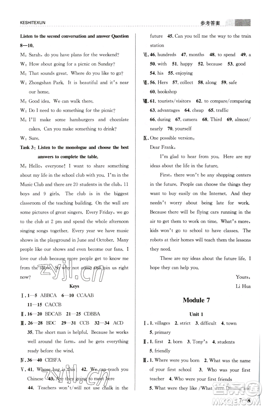 浙江人民出版社2023課時(shí)特訓(xùn)七年級(jí)下冊(cè)英語外研版參考答案