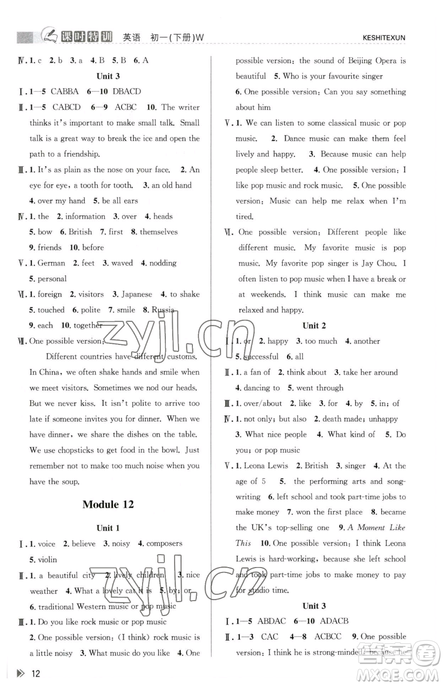 浙江人民出版社2023課時(shí)特訓(xùn)七年級(jí)下冊(cè)英語外研版參考答案