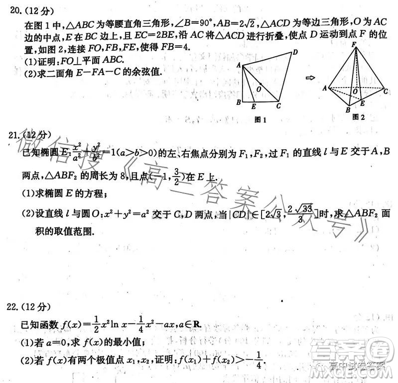 2023金太陽(yáng)聯(lián)考高三5月31考試23476C數(shù)學(xué)試卷答案