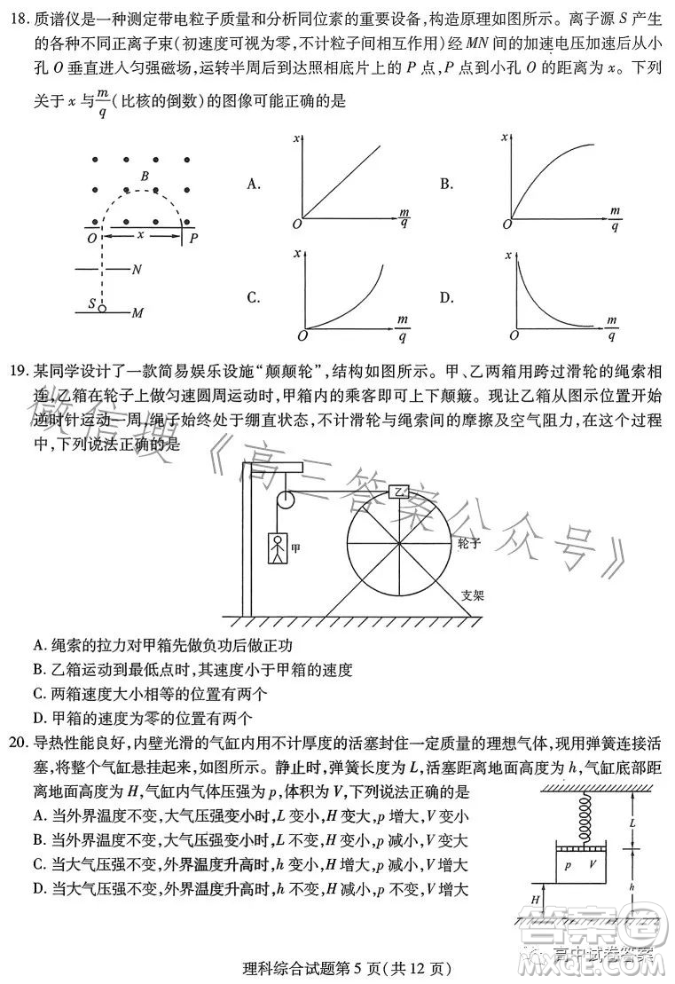 哈師大附中2023年高三第四次模擬考試理科綜合試卷答案