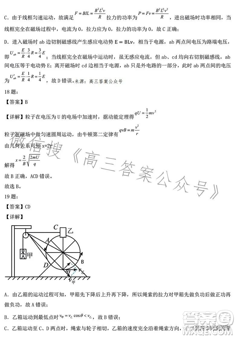 哈師大附中2023年高三第四次模擬考試理科綜合試卷答案