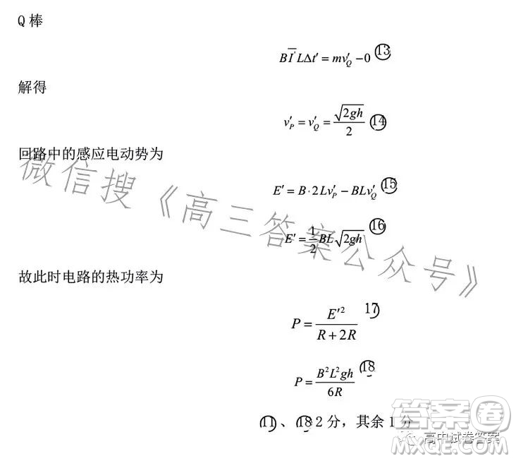 哈師大附中2023年高三第四次模擬考試理科綜合試卷答案