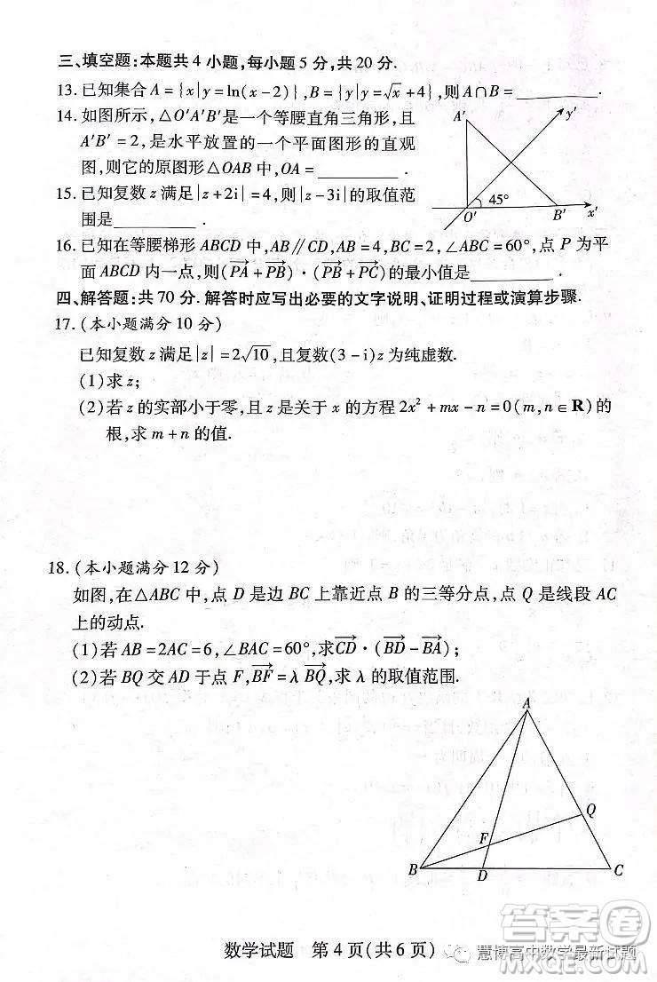 湘豫名校聯(lián)考2022-2023學年高一下學期5月月考數(shù)學試題答案