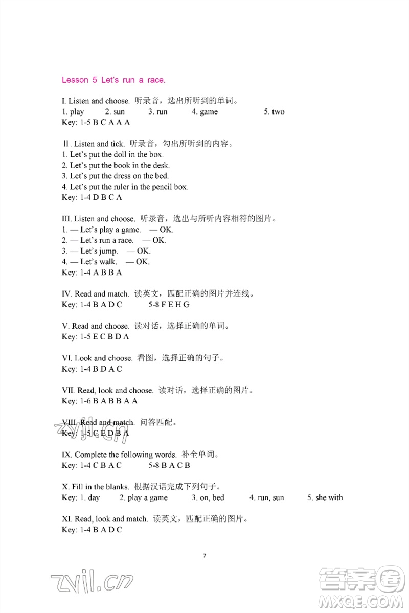 河南大學(xué)出版社2023新課程練習(xí)冊三年級英語下冊科普版參考答案