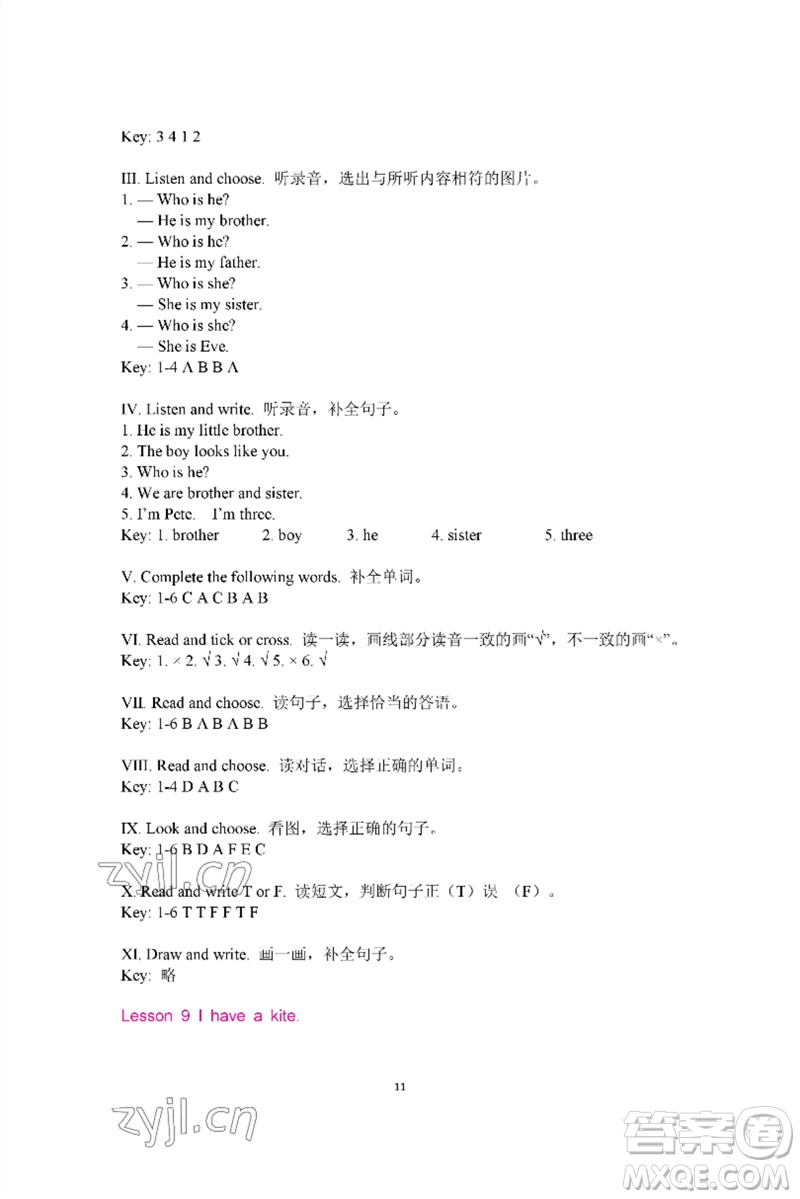 河南大學(xué)出版社2023新課程練習(xí)冊三年級英語下冊科普版參考答案