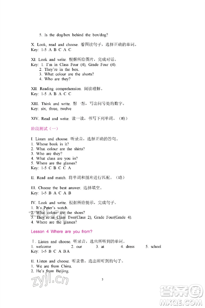 河南大學(xué)出版社2023新課程練習(xí)冊四年級英語下冊科普版參考答案