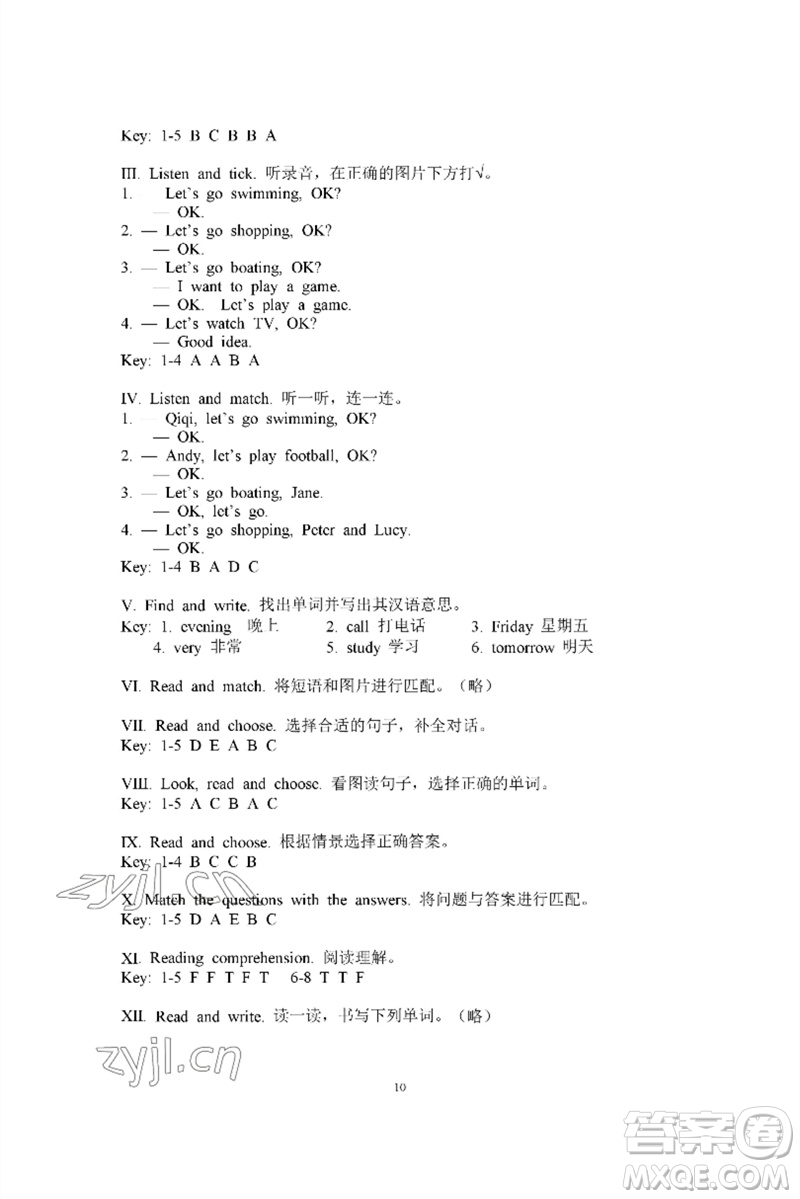 河南大學(xué)出版社2023新課程練習(xí)冊四年級英語下冊科普版參考答案