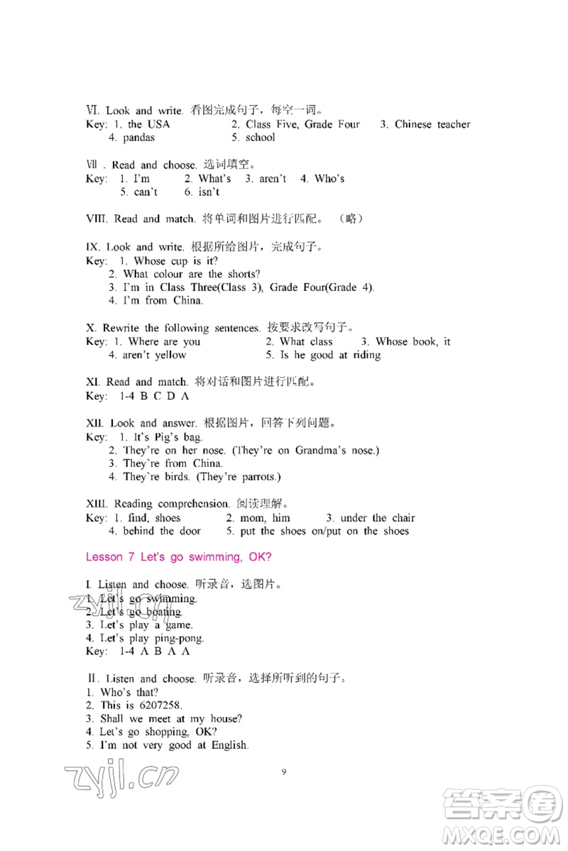 河南大學(xué)出版社2023新課程練習(xí)冊四年級英語下冊科普版參考答案