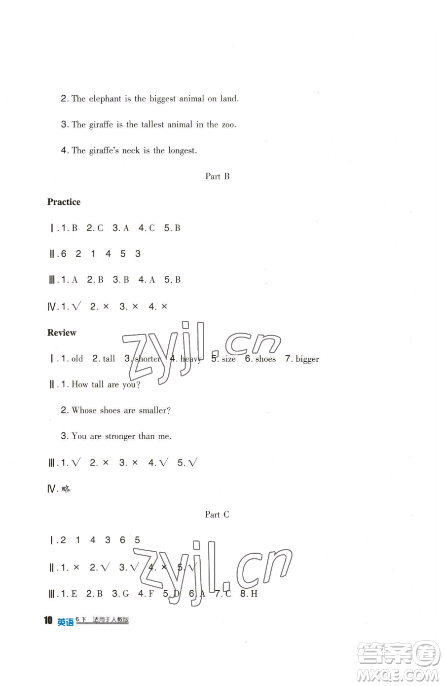 四川教育出版社2023新課標(biāo)小學(xué)生學(xué)習(xí)實(shí)踐園地六年級(jí)下冊(cè)英語(yǔ)人教版三起參考答案