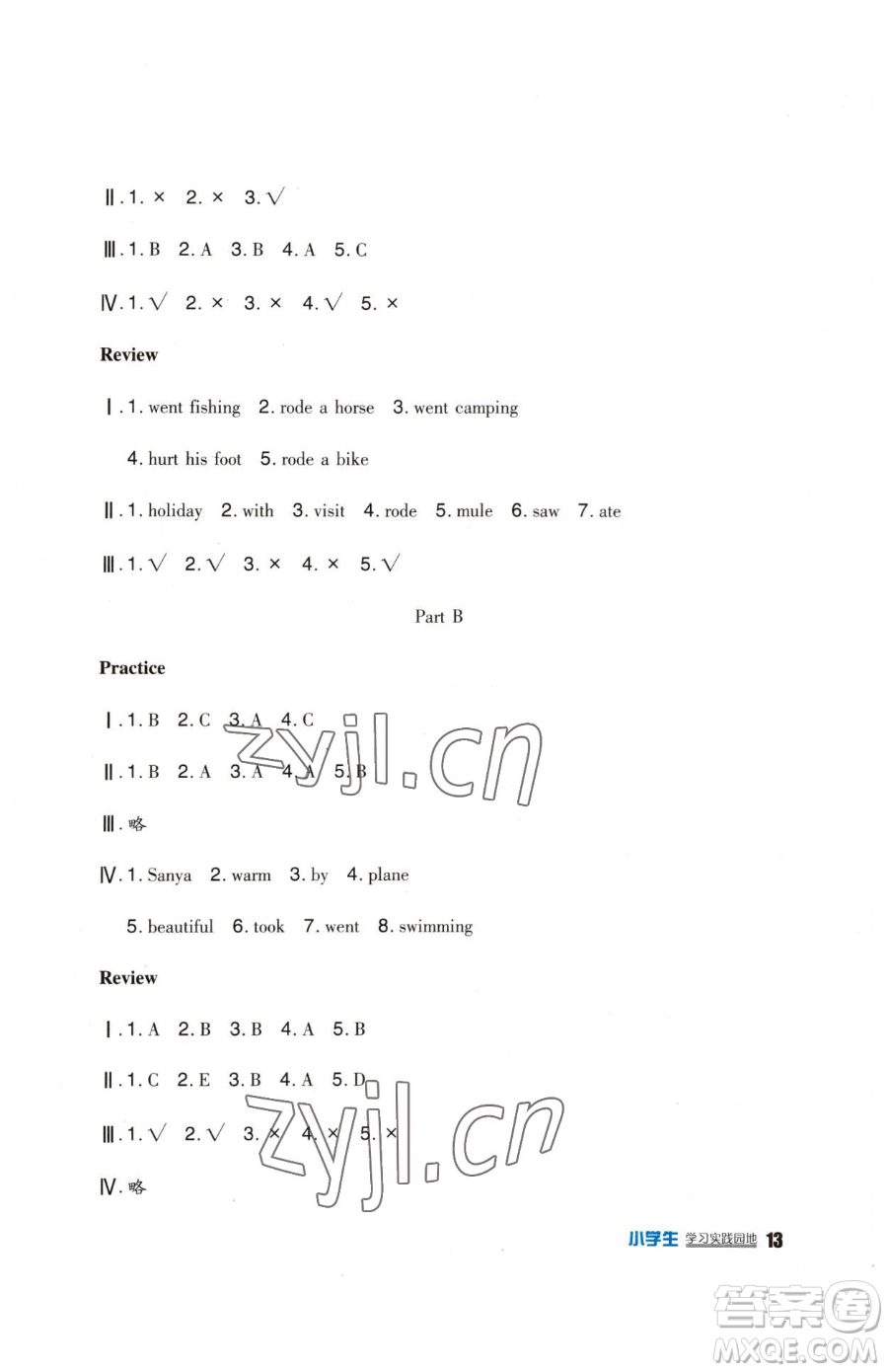 四川教育出版社2023新課標(biāo)小學(xué)生學(xué)習(xí)實(shí)踐園地六年級(jí)下冊(cè)英語(yǔ)人教版三起參考答案