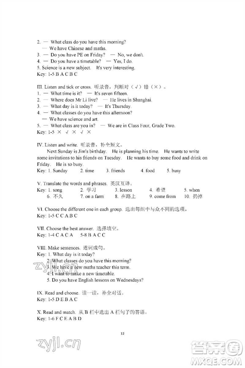 河南大學(xué)出版社2023新課程練習(xí)冊五年級英語下冊科普版參考答案