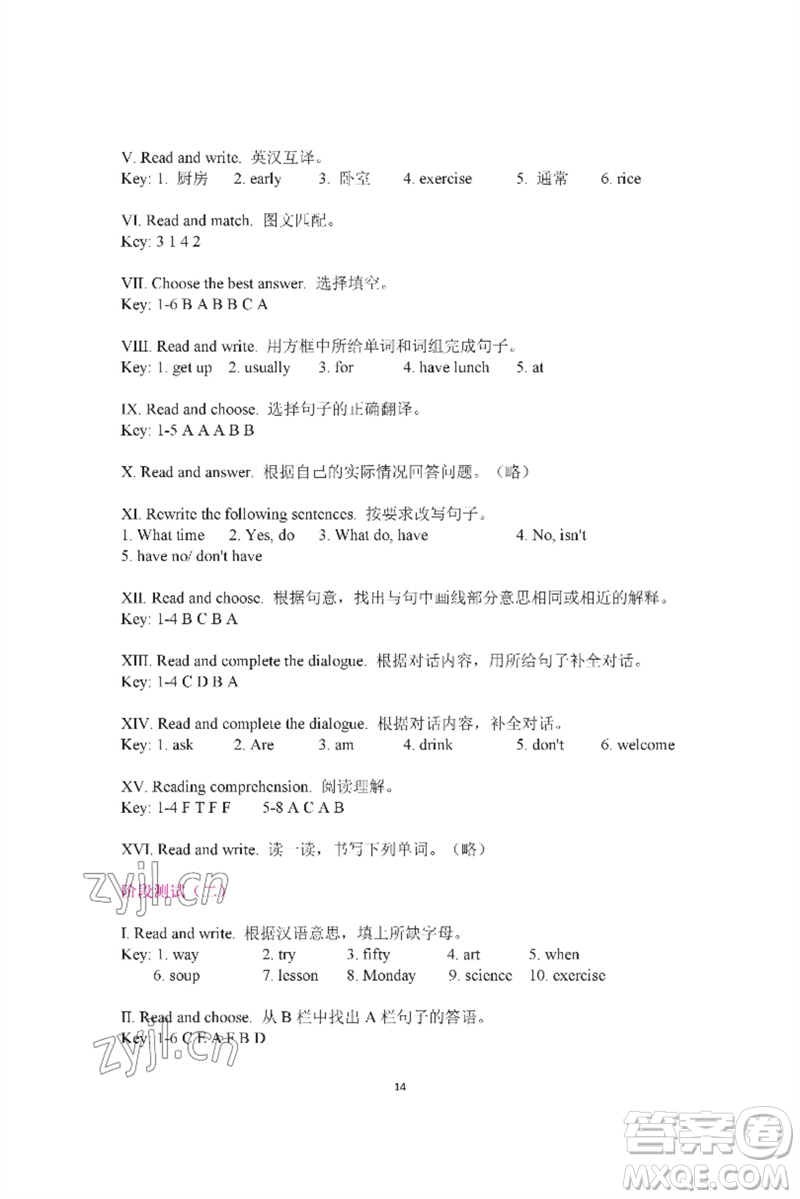 河南大學(xué)出版社2023新課程練習(xí)冊五年級英語下冊科普版參考答案