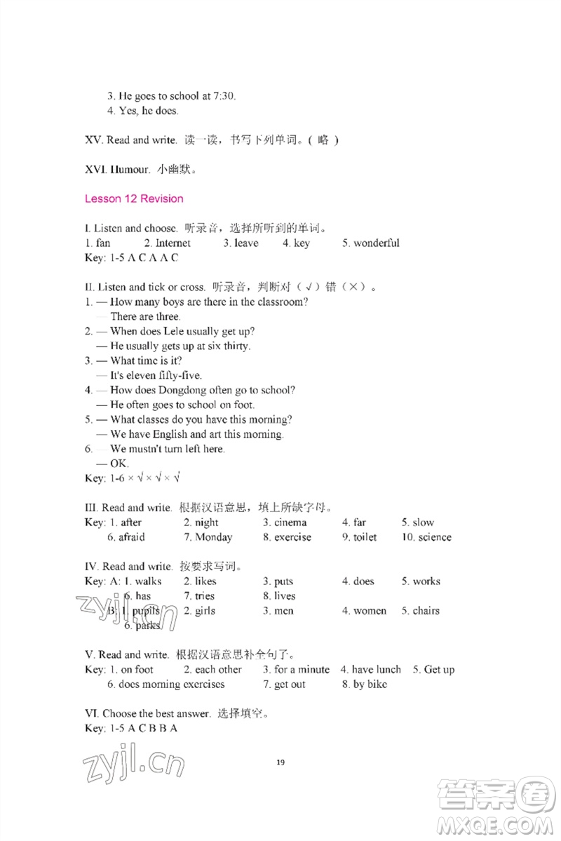 河南大學(xué)出版社2023新課程練習(xí)冊五年級英語下冊科普版參考答案