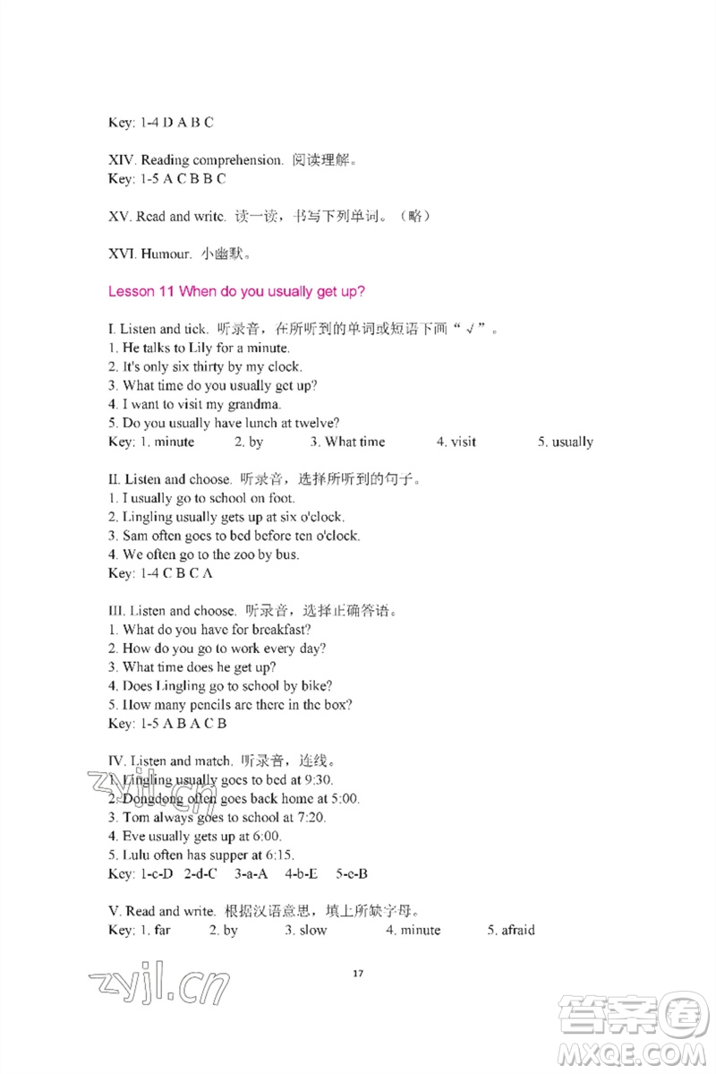 河南大學(xué)出版社2023新課程練習(xí)冊五年級英語下冊科普版參考答案