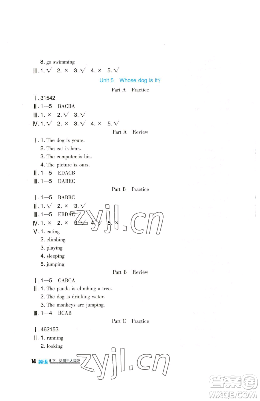 四川教育出版社2023新課標小學生學習實踐園地五年級下冊英語人教版三起參考答案