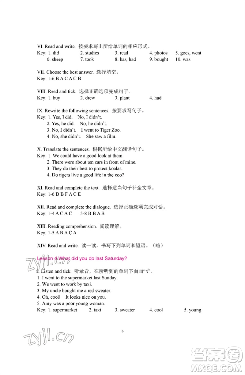 河南大學(xué)出版社2023新課程練習(xí)冊六年級(jí)英語下冊科普版參考答案