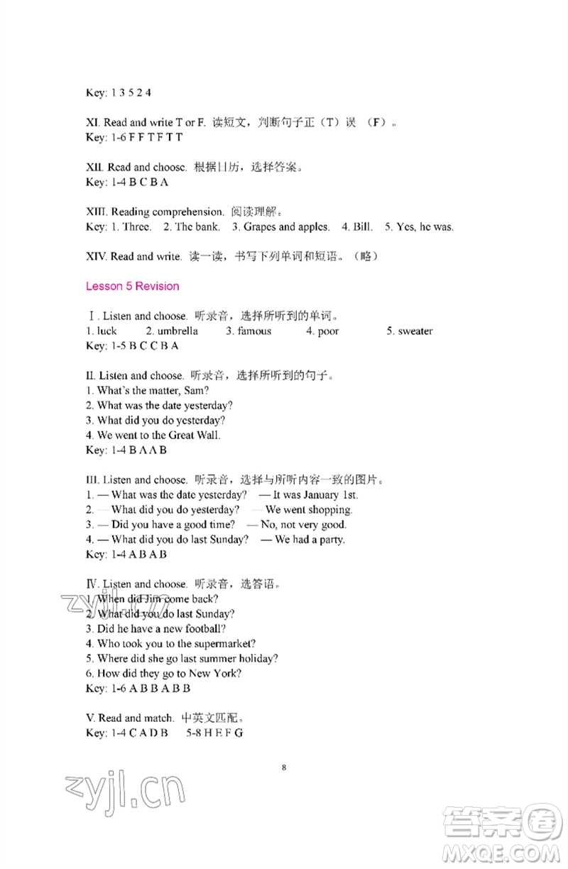 河南大學(xué)出版社2023新課程練習(xí)冊六年級(jí)英語下冊科普版參考答案