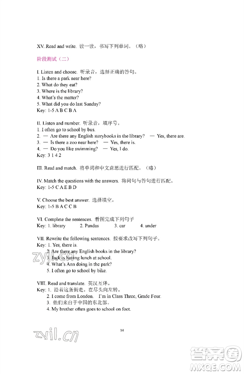 河南大學(xué)出版社2023新課程練習(xí)冊六年級(jí)英語下冊科普版參考答案