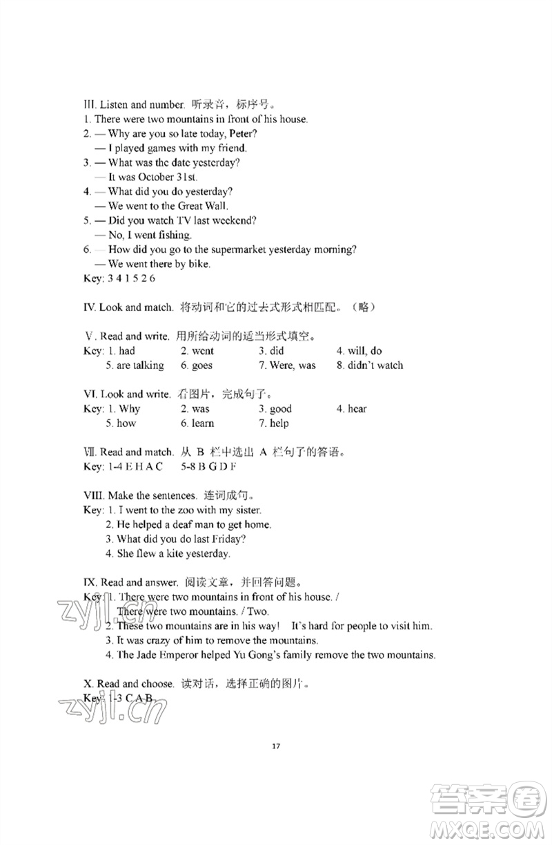 河南大學(xué)出版社2023新課程練習(xí)冊六年級(jí)英語下冊科普版參考答案