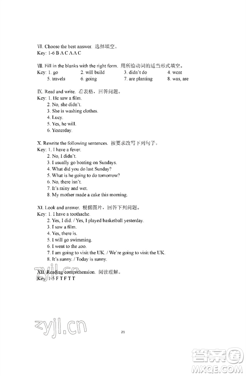 河南大學(xué)出版社2023新課程練習(xí)冊六年級(jí)英語下冊科普版參考答案