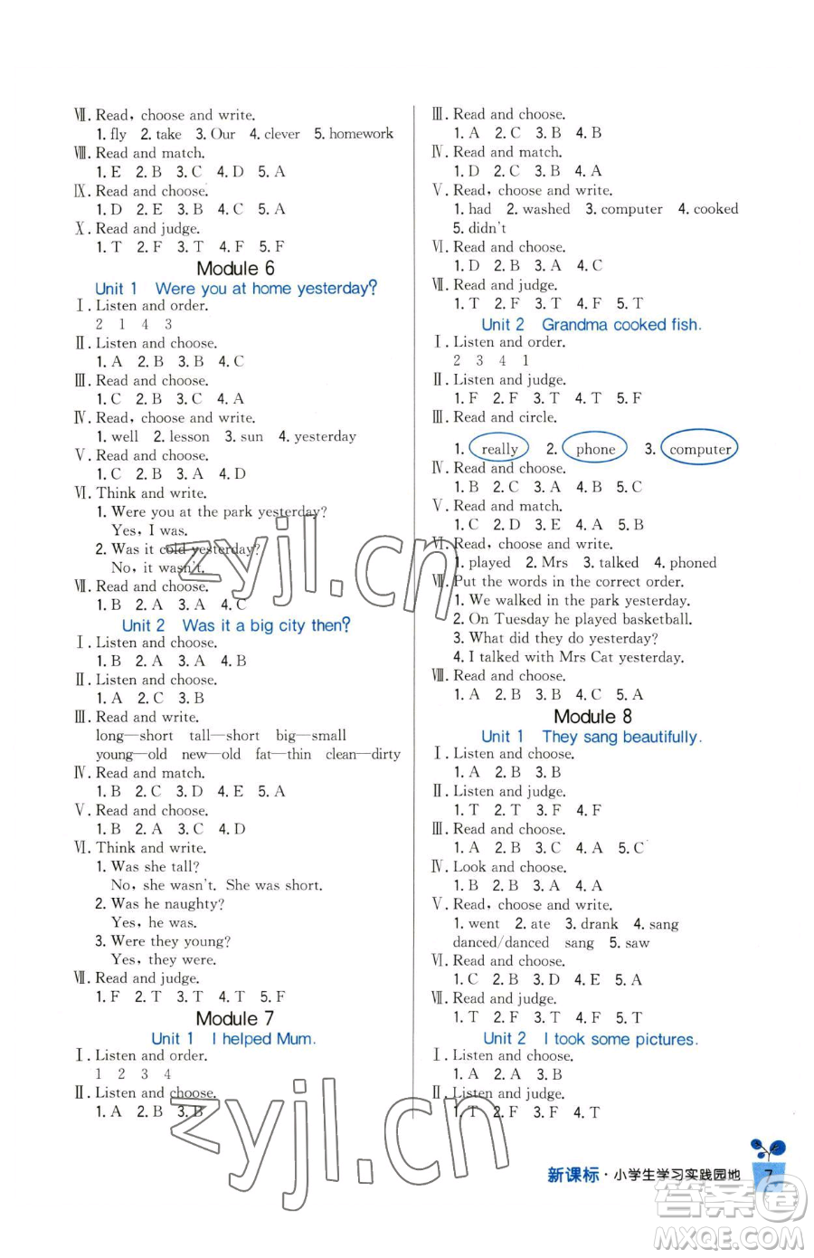 四川教育出版社2023新課標(biāo)小學(xué)生學(xué)習(xí)實踐園地四年級下冊英語外研版三起參考答案