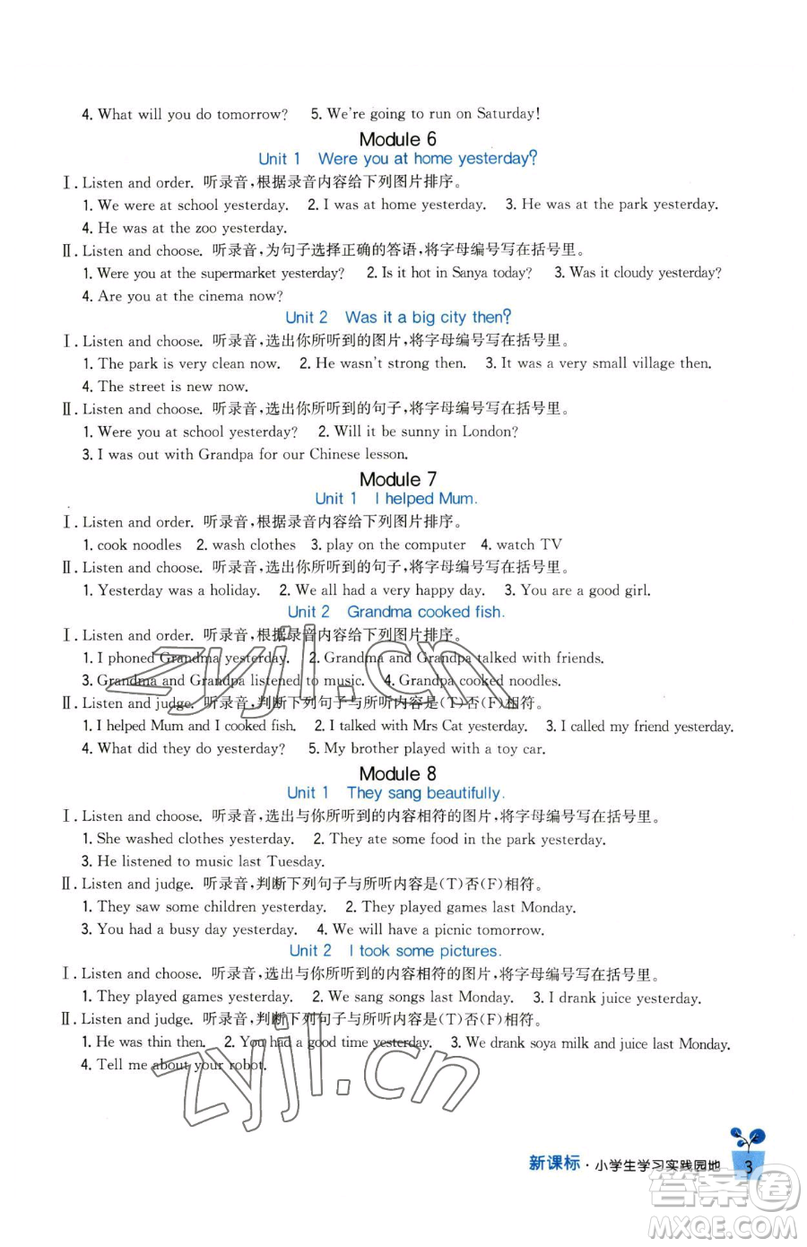 四川教育出版社2023新課標(biāo)小學(xué)生學(xué)習(xí)實踐園地四年級下冊英語外研版三起參考答案