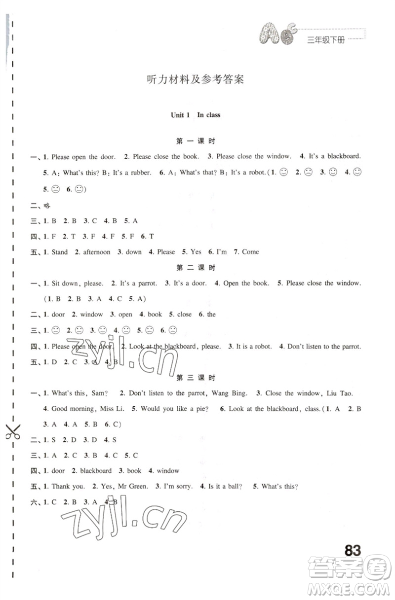 江蘇鳳凰教育出版社2023練習(xí)與測(cè)試小學(xué)英語(yǔ)三年級(jí)下冊(cè)譯林版參考答案