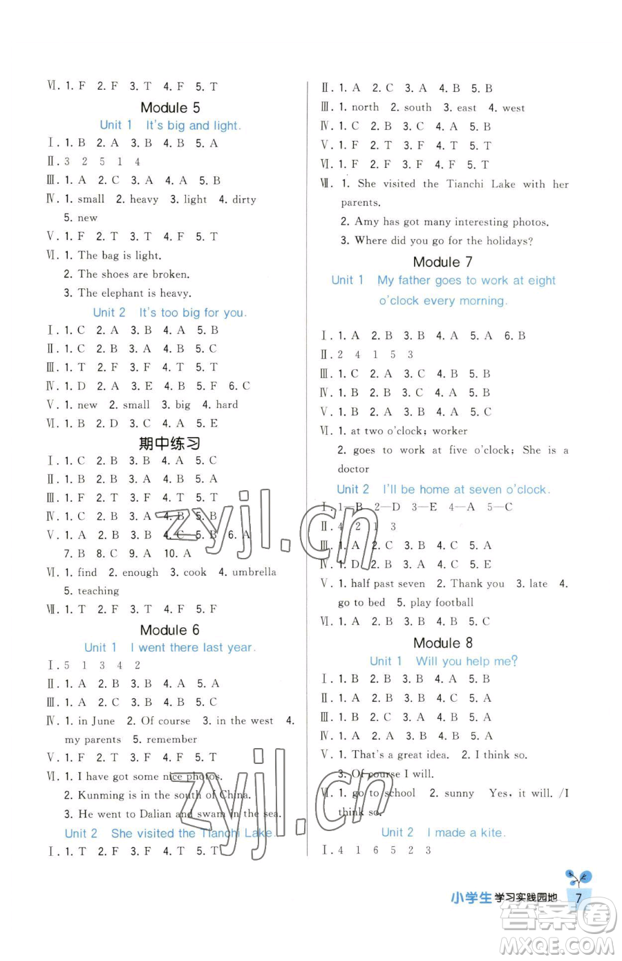 四川教育出版社2023新課標(biāo)小學(xué)生學(xué)習(xí)實(shí)踐園地五年級(jí)下冊(cè)英語外研版三起參考答案