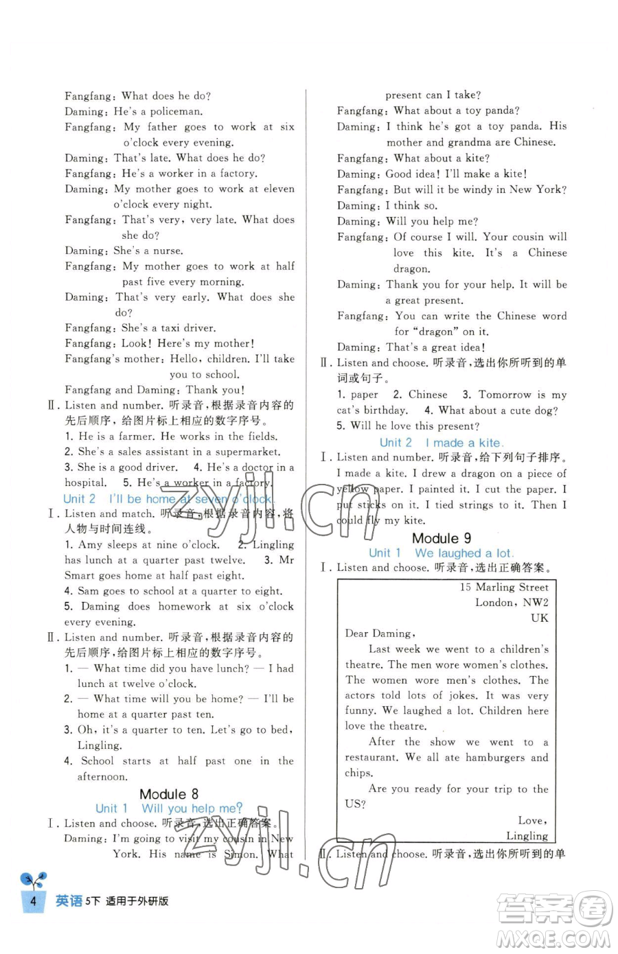 四川教育出版社2023新課標(biāo)小學(xué)生學(xué)習(xí)實(shí)踐園地五年級(jí)下冊(cè)英語外研版三起參考答案