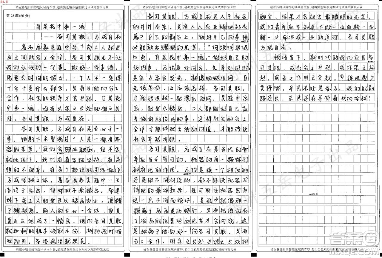 吳冠中張世東畫畫和裱畫的材料作文800字