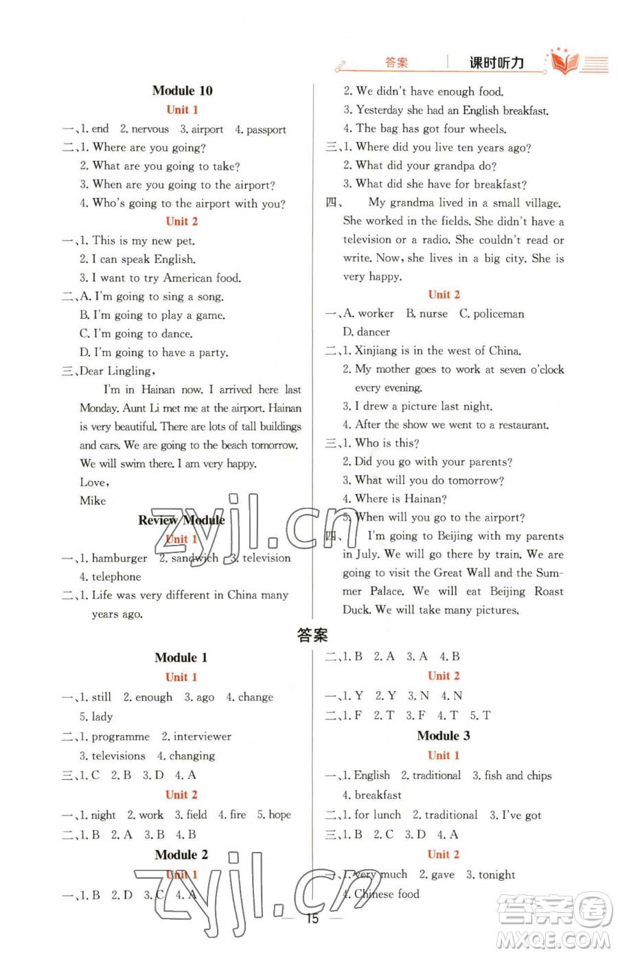 陜西人民教育出版社2023小學教材全練五年級下冊英語外研版三起參考答案