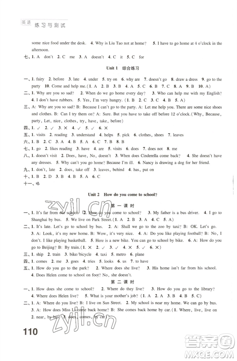 江蘇鳳凰教育出版社2023練習(xí)與測試小學(xué)英語五年級下冊譯林版參考答案